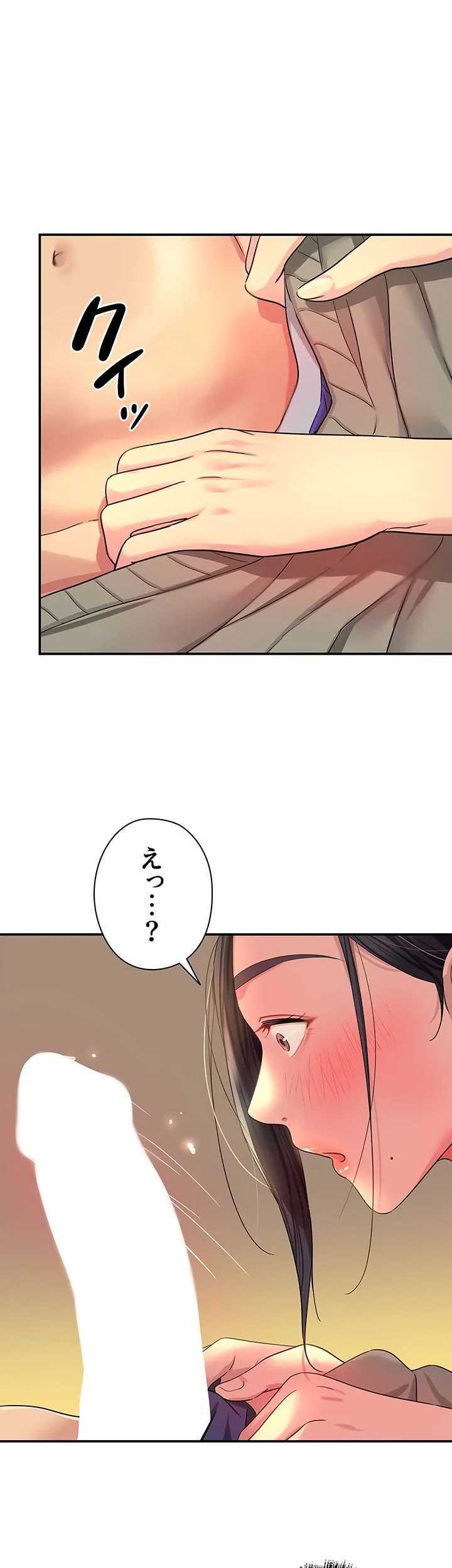 壁穴開いてます - Page 35